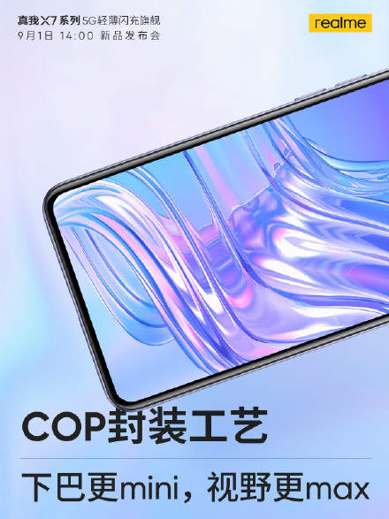 Realme X7屏幕參數配置:三星屏+120HZ