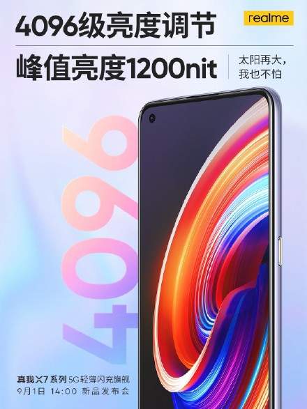 Realme X7屏幕參數配置:三星屏+120HZ