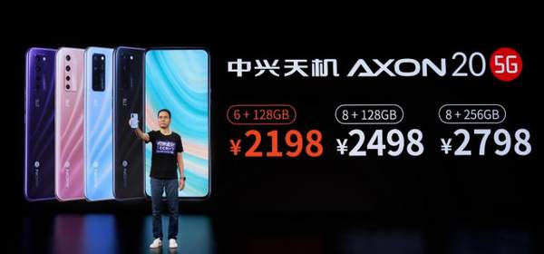 中興Axon20售價是多少?值得購買嗎?