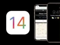 互聯(lián)網(wǎng)看點(diǎn)：iOS14正式版發(fā)布時(shí)間公布或?qū)⒑蚷Pad Air 4一同發(fā)布
