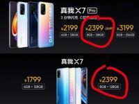 互聯(lián)網(wǎng)看點(diǎn)：震驚!Realme X7和Realme X7pro部分版本價(jià)格一致!