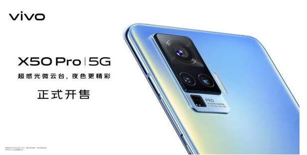 vivoX50pro和opporeno4pro哪個更好?參數(shù)對比評測