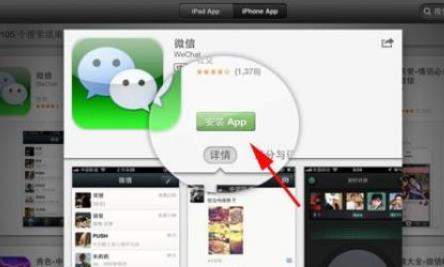 ipad下載不了微信是什么原因?該怎么辦呢?