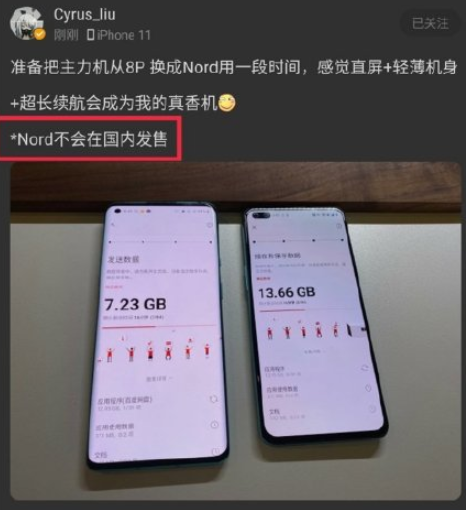 一加Nord國行價(jià)曝光,官方否認(rèn)!