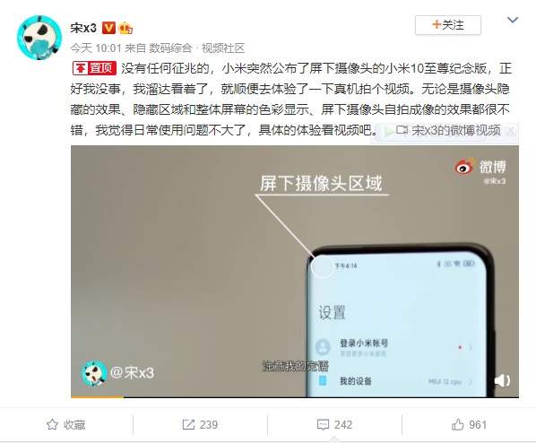 小米10至尊紀念版最新消息,屏下攝像頭版真機亮相!