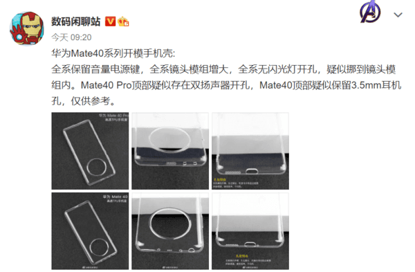 華為mate40系列樣品膜曝光,mate40可能是小屏旗艦手機(jī)