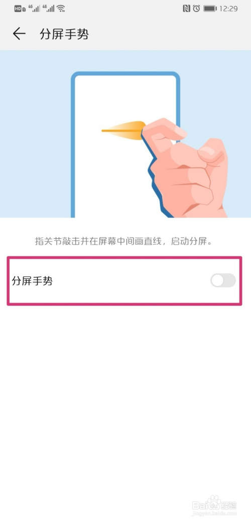 華為手機分屏功能在哪里設置?不支持應用怎么辦?