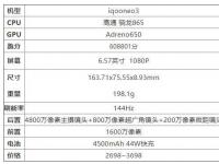 互聯(lián)網(wǎng)看點：iqooneo3支持無線充電嗎屏幕刷新率是多少