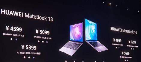 華為MateBook13和14系列哪個好?matebook2020參數(shù)對比