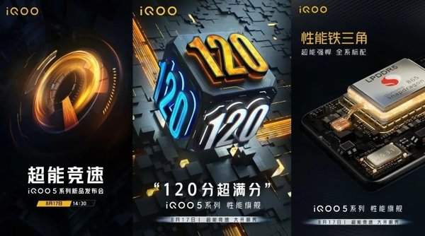 iqoo5pro大概多少錢?參數(shù)配置怎么樣?