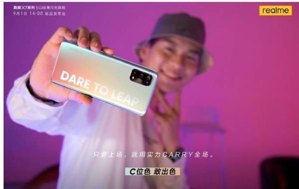 realme X7系列官宣:定檔9月1日,現(xiàn)貨管夠！