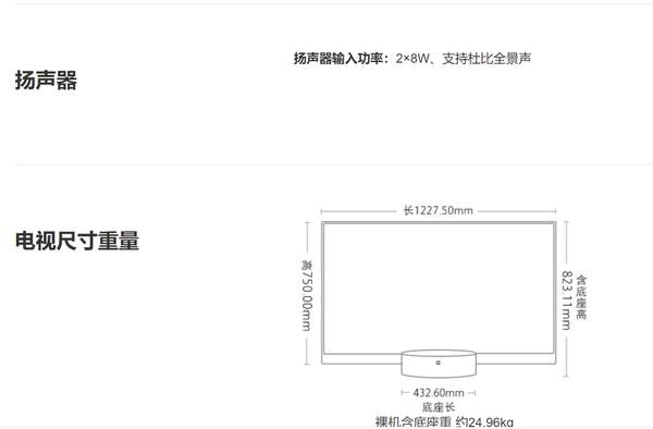 小米透明電視機評測,花瓶還是噱頭帶你了解真相