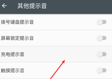 安卓手機(jī)充電提示音怎么改 Android設(shè)置換充電提示音教程