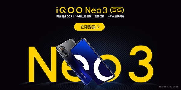 iqooneo3和iqoo3那個更值得入手?參數(shù)配置的區(qū)別是什么?