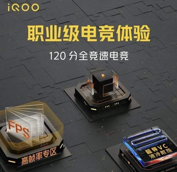 iqoo3和iqoo5哪個(gè)好?參數(shù)配置對(duì)比