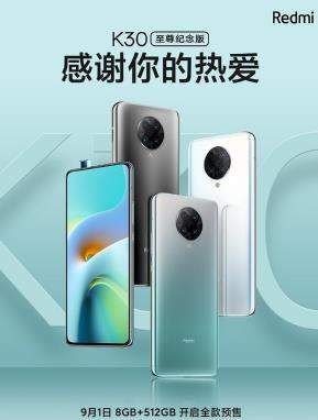 Redmi K30至尊紀念版再次斷貨,盧偉冰致歉米粉