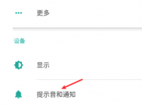 互聯(lián)網(wǎng)要聞：安卓手機(jī)充電提示音怎么改 Android設(shè)置換充電提示音教程
