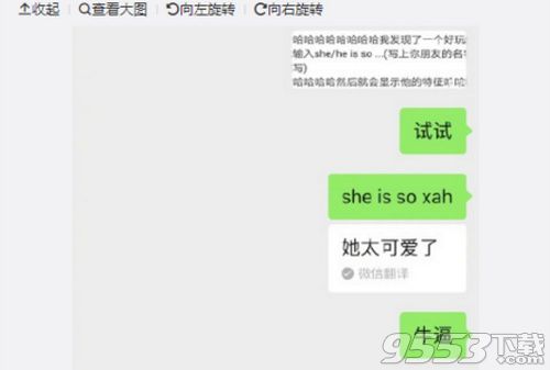 微信發(fā)he和she is so是什么梗 she is so加名字內(nèi)涵意思