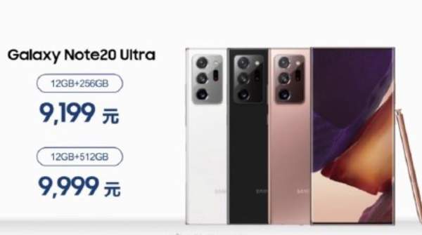 三星Galaxy Note20 Ultra與小米10至尊紀念版參數(shù)對比