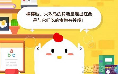 火烈鳥的羽毛為什么是紅色的？螞蟻莊園小課堂1月7日答案