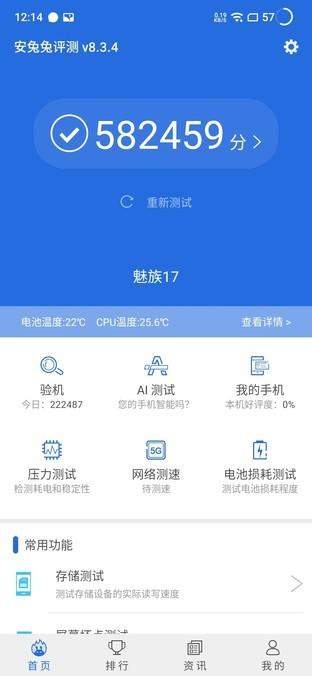 魅族17Pro怎么樣?值得入手嗎?