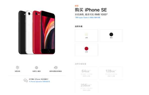 更低價的iPhone SE要來了!只因iPhone12的上市?