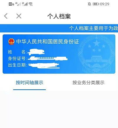 個人檔案怎么查在哪里查 個人檔案查詢?nèi)肟诮榻B