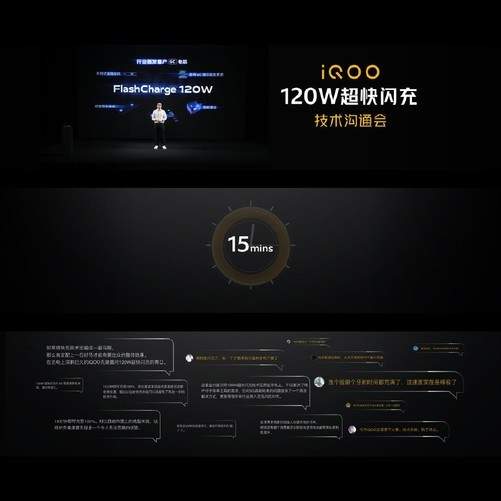 iQOO5Pro和小米10至尊版充電對比,誰的120W更強(qiáng)