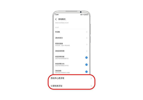 魅族17/Pro游戲模式4.1新功能有哪些?詳情介紹