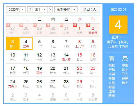 2020立春時間是幾點(diǎn)幾分幾秒 今年2月4日打春具體時間