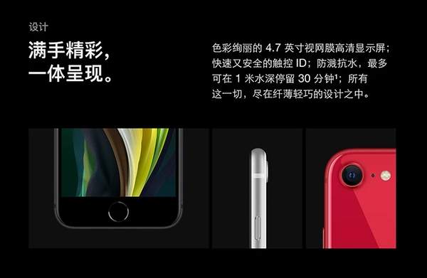 iphone se2值得購買嗎?參數(shù)配置怎么樣?