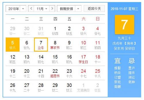 2018立冬是哪一天幾月幾日 今年立冬節(jié)氣時(shí)間