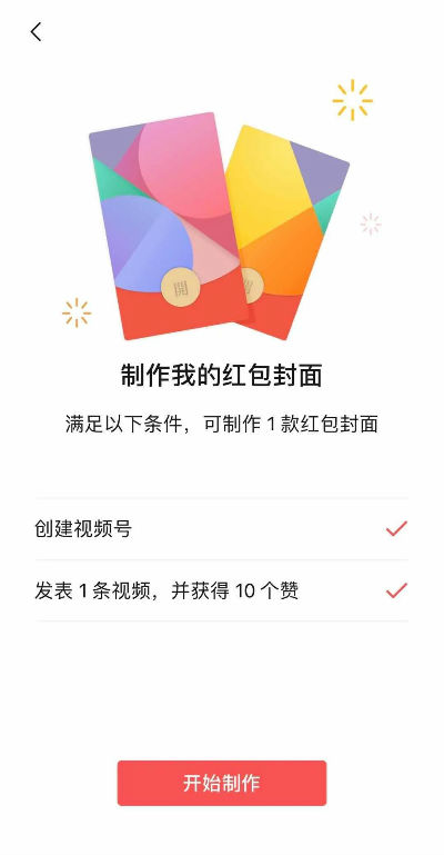 微信紅包封面怎么自己做 紅包封面自定義上傳制作教程