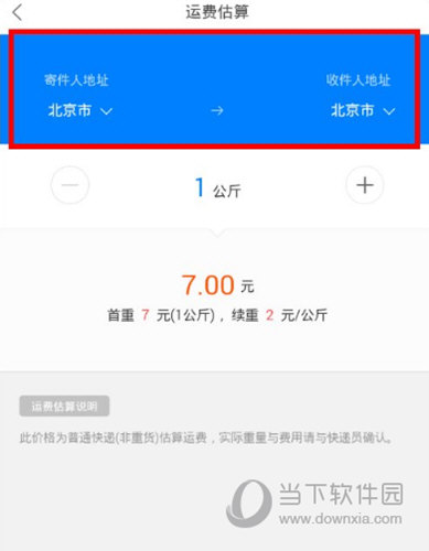 菜鳥裹裹上門取件怎么收費(fèi) 快遞取件收費(fèi)標(biāo)準(zhǔn)說明