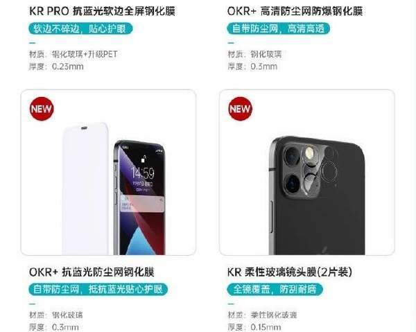 iphone12外觀提前曝光,竟然是貼膜泄露機(jī)密！