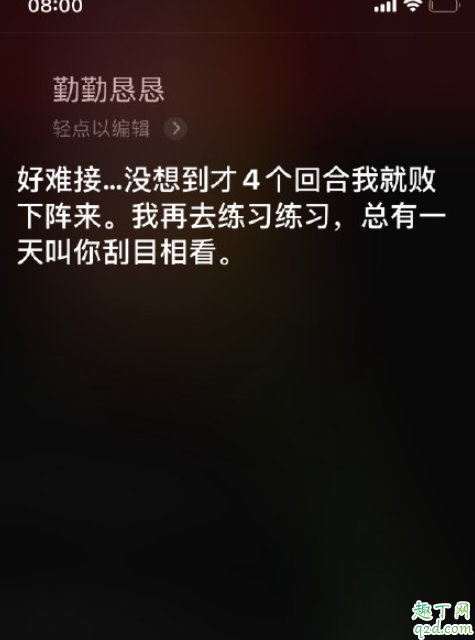 siri好玩的指令有哪些 siri好玩的指令抖音合集3