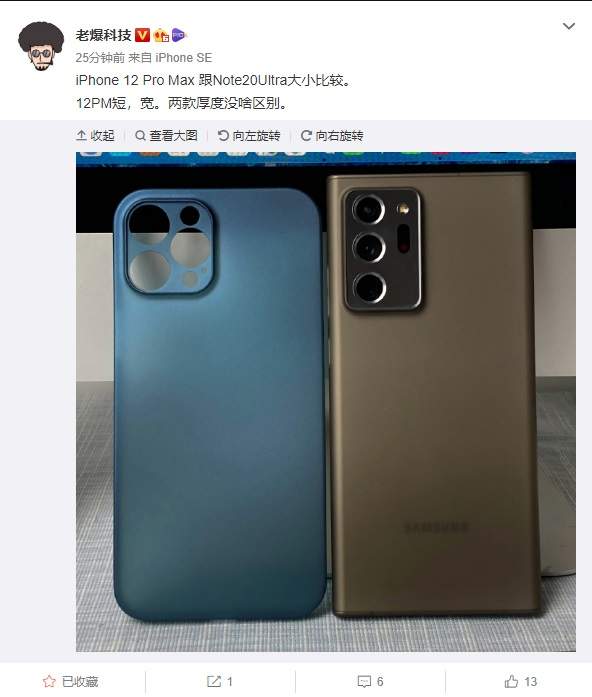 iPhone12Pro Max和三星Note 20 Ultra大小對(duì)比,你怎么看?