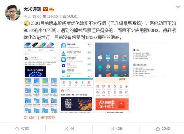 Redmi K30至尊紀(jì)念版反饋:系統(tǒng)動(dòng)畫(huà)沒(méi)有120Hz的流暢感