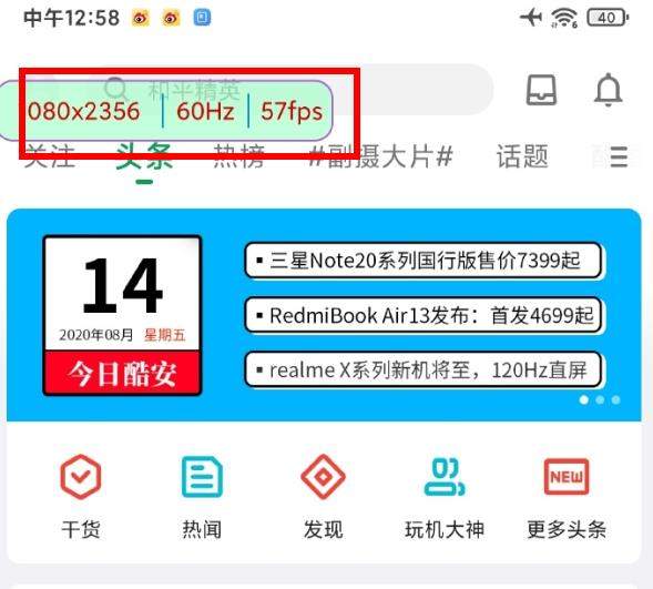 Redmi K30至尊紀(jì)念版反饋:系統(tǒng)動(dòng)畫(huà)沒(méi)有120Hz的流暢感