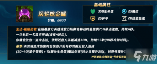 LOL11.6煉金罐人馬出裝-11.6渦輪煉金罐人馬天賦出裝攻略