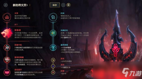 《LOL》10.9打野AP流酒桶天賦出裝介紹