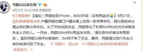 Siri沒有男朋友是什么梗 Siri沒有男朋友是什么意思