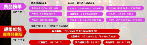 淘寶2021年貨節(jié)是什么時候開始 2021淘寶年貨節(jié)幾月幾號時間