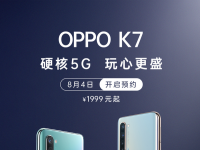 互聯(lián)網(wǎng)看點：OPPO K7手機怎么樣參數(shù)配置評測