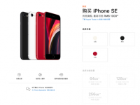 互聯(lián)網(wǎng)看點(diǎn)：更低價(jià)的iPhone SE要來了!只因iPhone12的上市