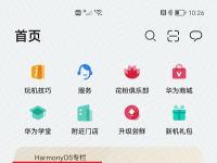 互聯(lián)網(wǎng)要聞：華為鴻蒙系統(tǒng)怎么下載安裝教程 華為手機升級HarmonyOS 2方法