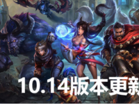 互聯(lián)網(wǎng)要聞：英雄聯(lián)盟今日維護時間是多久 lol2020最新維護公告內(nèi)容是什么