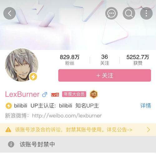 B站lex怎么了賬號為什么被封 LexBurner說了什么事件始末