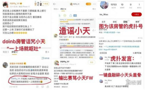 doinb和小天怎么了發(fā)生了什么 doinb小天矛盾吵架決裂事件