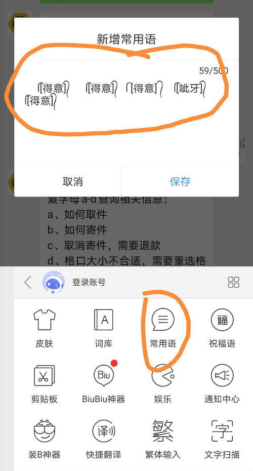 給微信表情加小辮子怎么弄 表情加雙馬尾辮子代碼復(fù)制